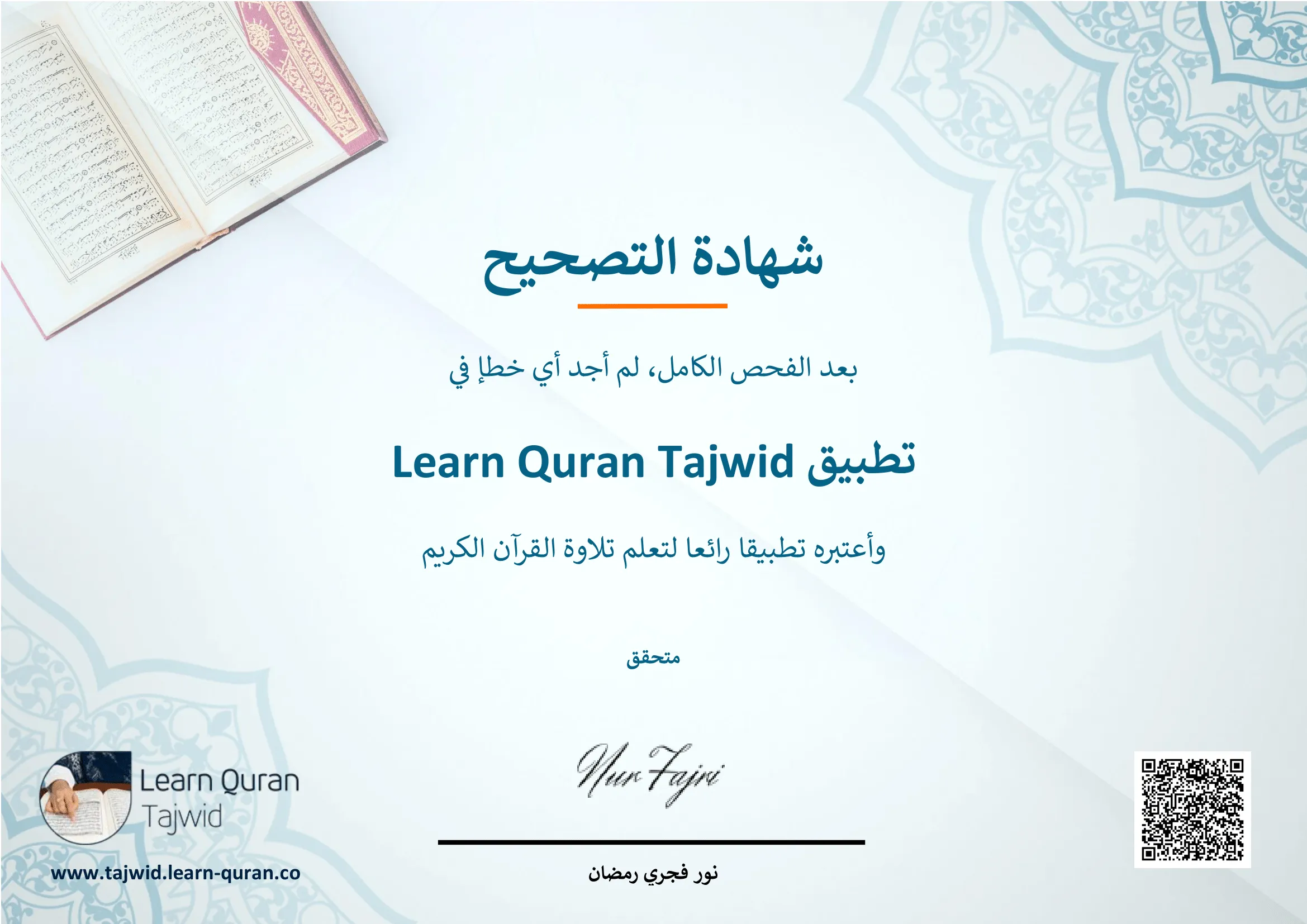Verification certificate from Nur Fajri Romadhon — Arabic